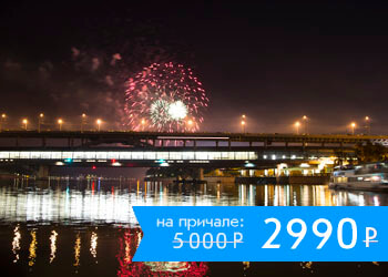 Салют в День города с борта яхты Ривер Палас