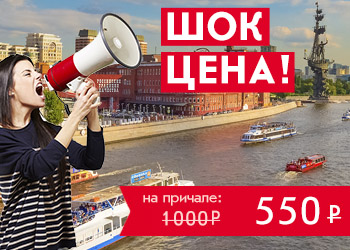 Речная прогулка на теплоходе от «Воробьёвы горы»