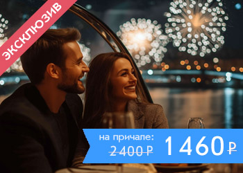 Круиз в День космонавтики на яхте «River Palace» с просмотром праздничного фейерверка, ужином и музыкальной программой